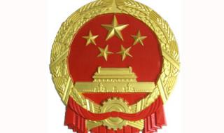 中国国徽高清图片