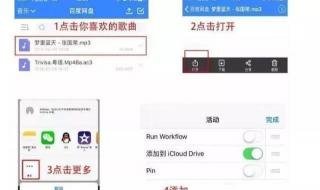 iphone怎么设置铃声