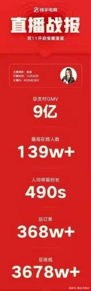 蛋蛋22号直播截图 蛋蛋直播间卖的百草味是真的吗